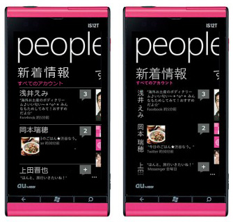 [画像] IS12T の UI を考える